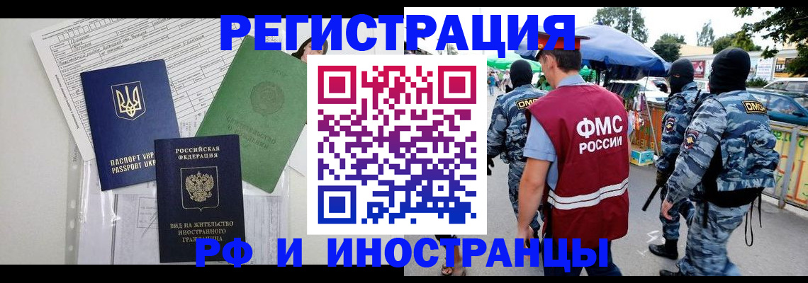 прописка для кредита в Братске