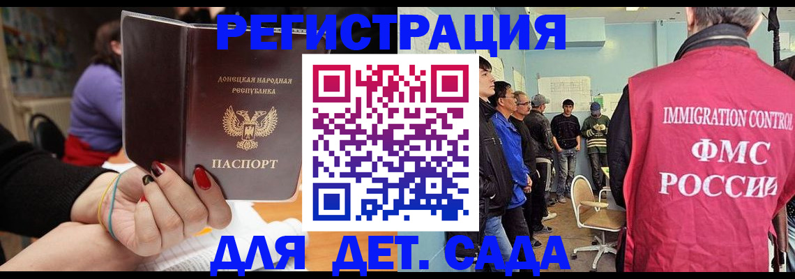 регистрация для школы в Братске